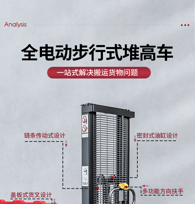 揚(yáng)子叉車(chē) 步行式全電動(dòng)堆高車(chē)QDA(圖7)